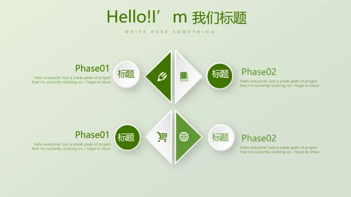 绿色时尚高尔夫运动动态PPT