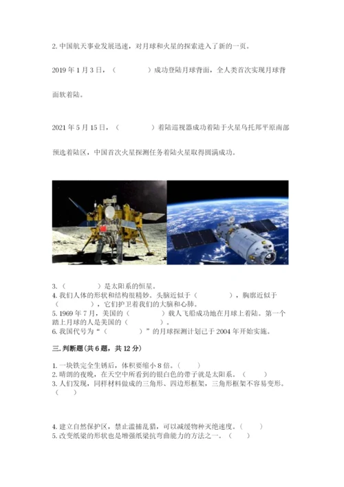 教科版六年级下册科学期末测试卷精品（基础题）.docx