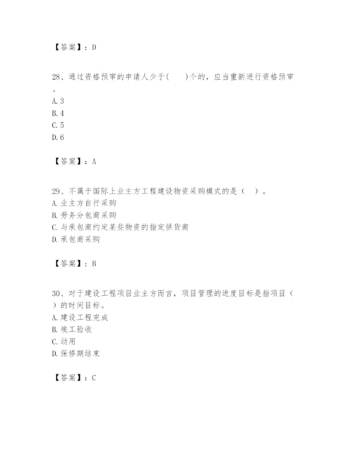 2024年一级建造师之一建建设工程项目管理题库及答案.docx