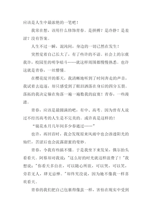 XX年中考满分作文-3.docx