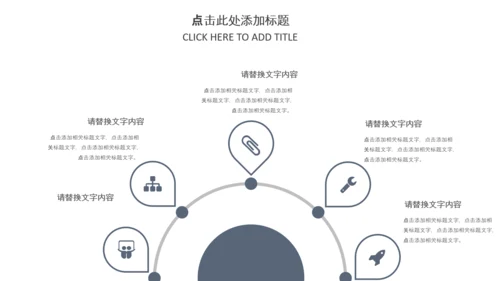 中国风古代建筑古建筑古文化古风古楼ppt