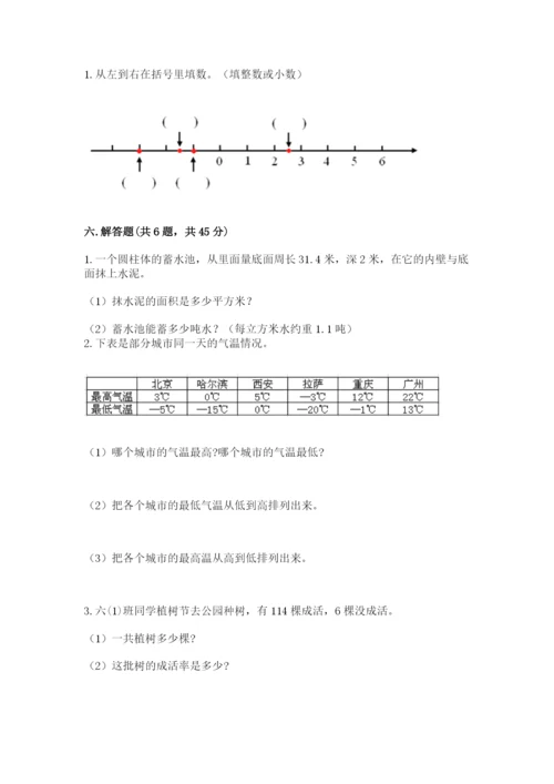 冀教版小升初数学模拟试卷附参考答案【典型题】.docx