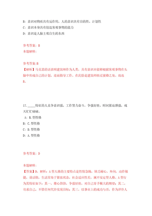 2022年02月广州市荔湾区白鹤洞街道公开招考1名合同制工作人员押题训练卷第7版