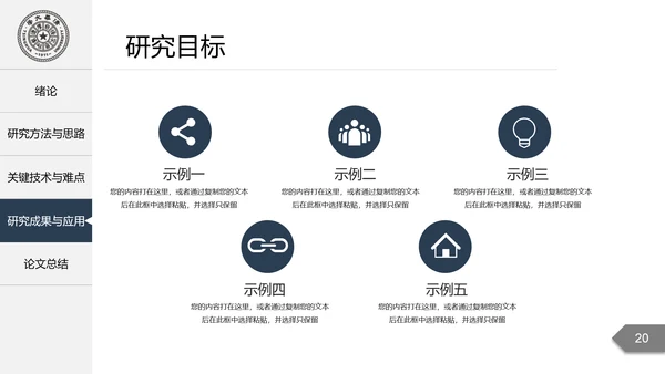 深色严谨严肃的论文毕业答辩动态PPT模板