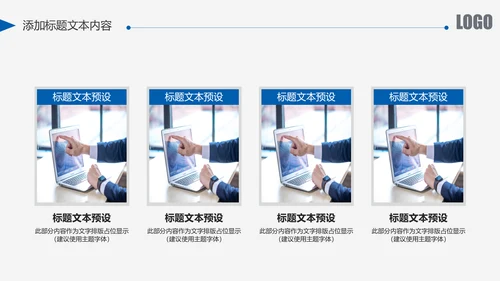 蓝色中国建设银行建行总结汇报PPT模板