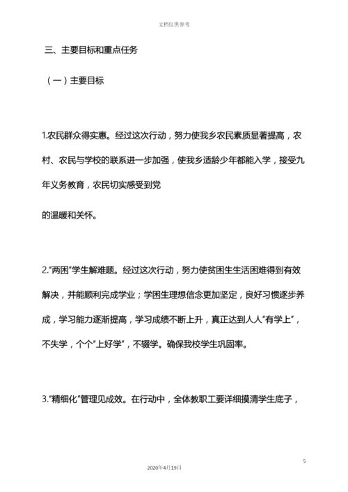 双联工作实施方案.docx