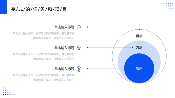 蓝色大气稳重励志风每一步都是成长的足迹转正述职报告PPT模板
