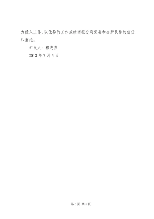 思想政治工作汇报材料 (5).docx