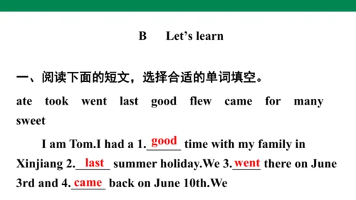 Unit 3　Where did you go？专项复习课件(共67张PPT)