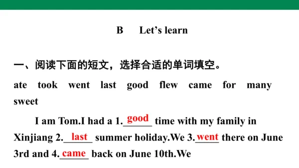 Unit 3　Where did you go？专项复习课件(共67张PPT)