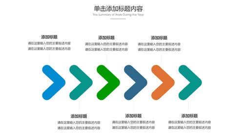 小学幼儿园亲子总动员运动会活动PPT模板