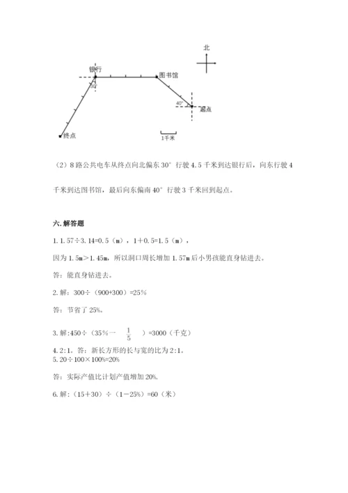 小学六年级上册数学期末测试卷及参考答案【模拟题】.docx