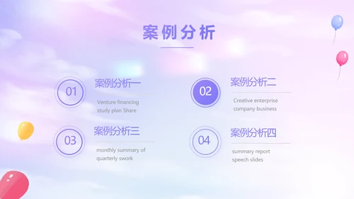 紫色唯美毕业典礼通用PPT