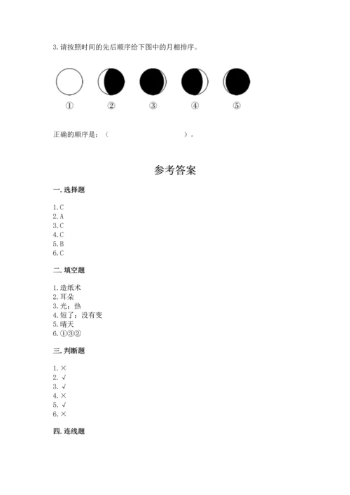 教科版二年级上册科学期末测试卷【预热题】.docx