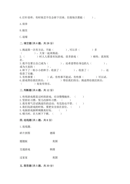 新部编版二年级下册道德与法治期中测试卷含答案（巩固）.docx