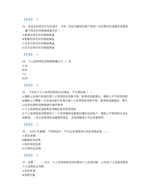 2022年河南省初级银行从业资格之初级个人贷款点睛提升提分题库有精品答案.docx