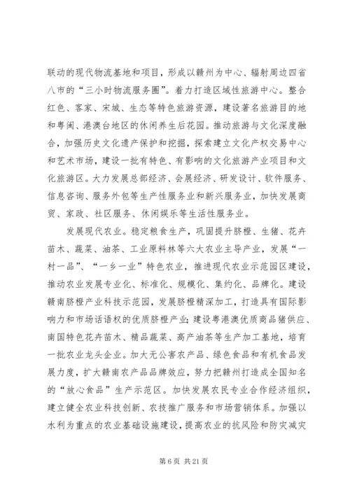 学习第四次党代会调研文章 (4).docx