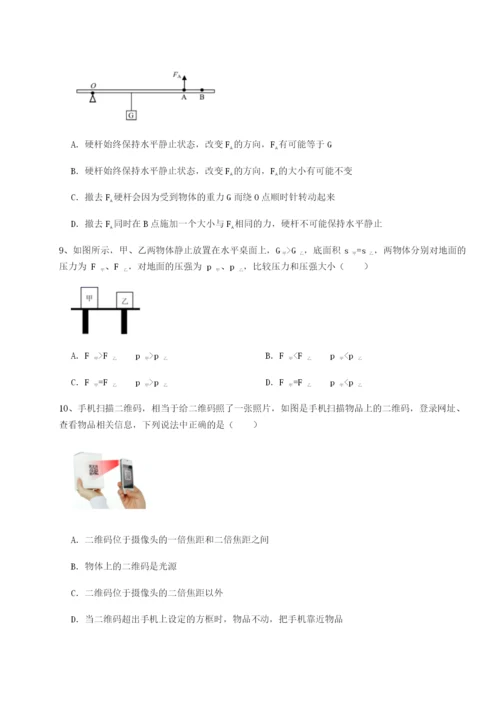 专题对点练习四川遂宁市射洪中学物理八年级下册期末考试难点解析B卷（解析版）.docx