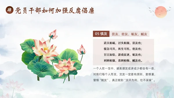 医院反腐医疗反腐医院反腐廉洁行医医院廉政党课清廉医院医德医风PPT课件