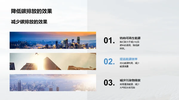 绿动未来：电力项目策划