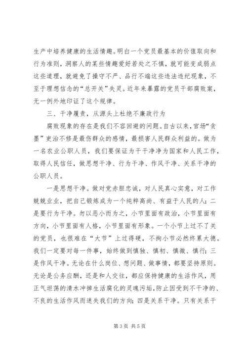 政治理论学习心得体会 (6).docx