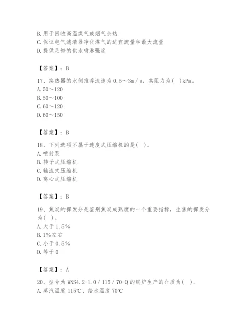 2024年公用设备工程师之专业知识（动力专业）题库及1套参考答案.docx