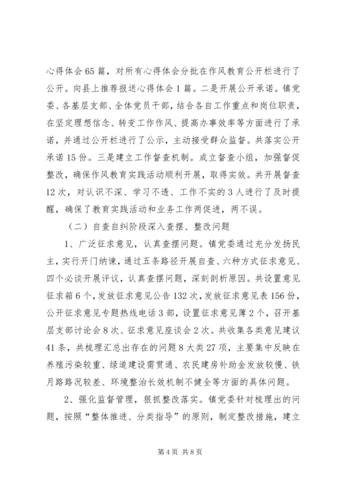 保持党的纯洁性活动总结.docx