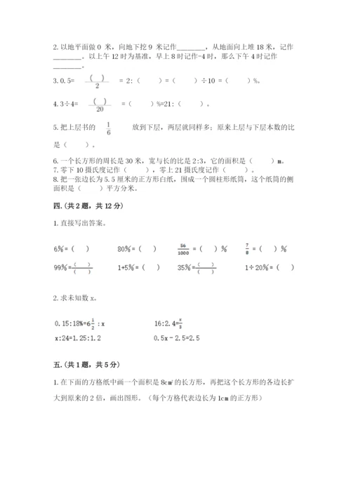 小学六年级数学毕业试题及完整答案【精选题】.docx