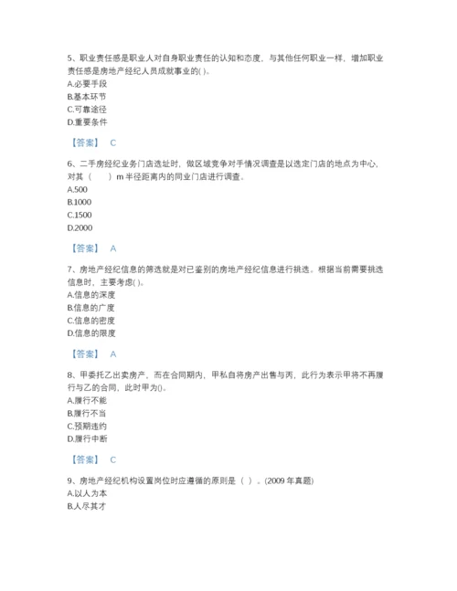 2022年安徽省房地产经纪人之职业导论自我评估模拟题库带答案解析.docx