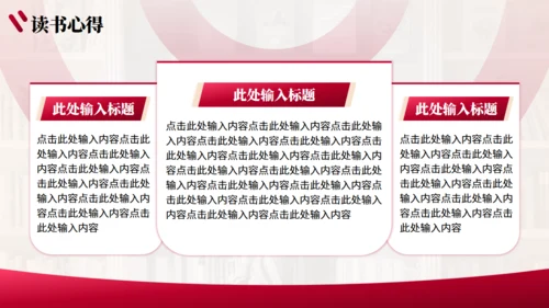开卷有益_读书分享交流会通用PPT模板
