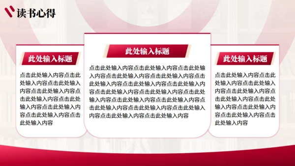 开卷有益_读书分享交流会通用PPT模板