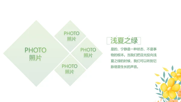 致青春大学毕业纪念册毕业旅行PPT