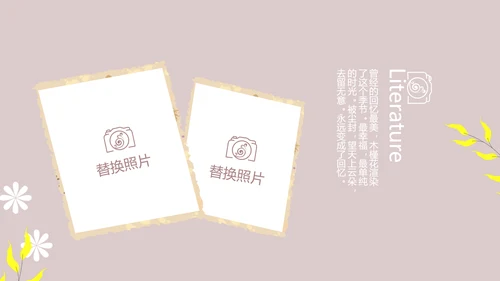 文艺小清新时光旅行电子相册动态PPT