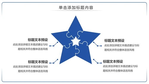 古色古香中国风青花瓷PPT模板