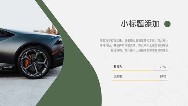 绿色简洁清新文艺季度工作计划PPT模板