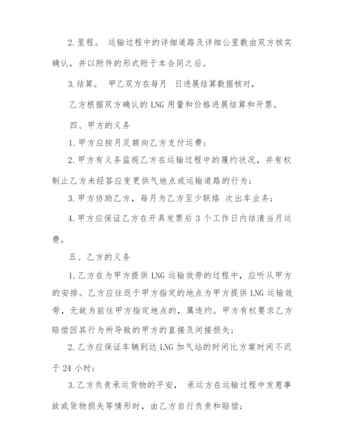 2022年简单运输合同范文3篇.docx