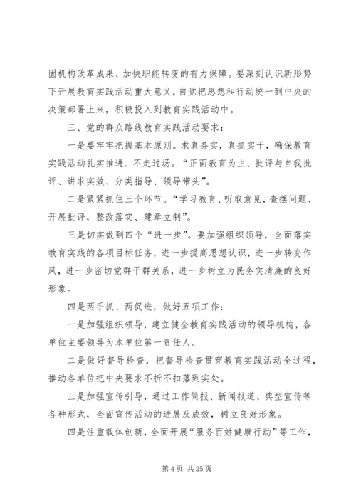 党的群众路线教育实践活动对做好思想政治工作的借鉴意义[推荐五篇].docx