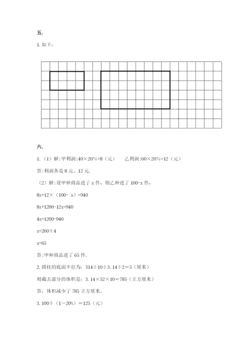 四川省【小升初】2023年小升初数学试卷附答案【b卷】.docx