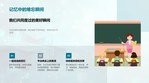 毕业赠言报告