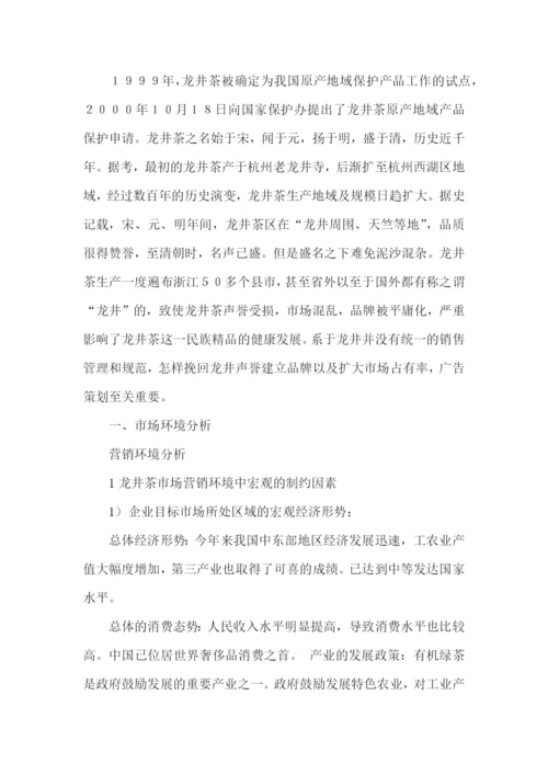 户外定向越野策划书.docx