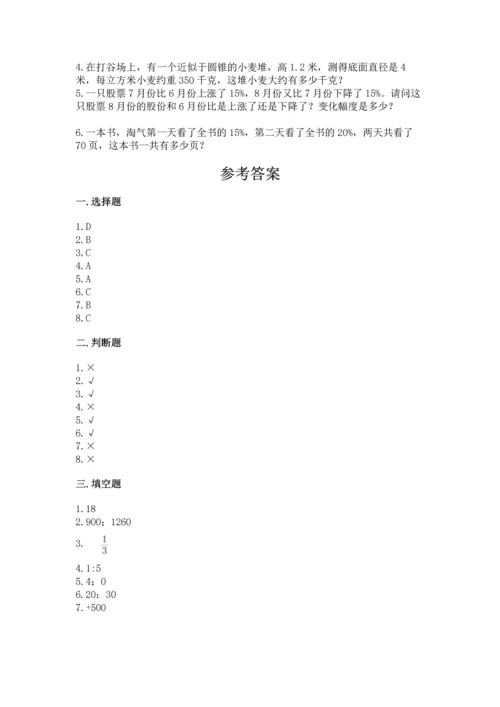 临安小学毕业数学试卷含答案【模拟题】.docx