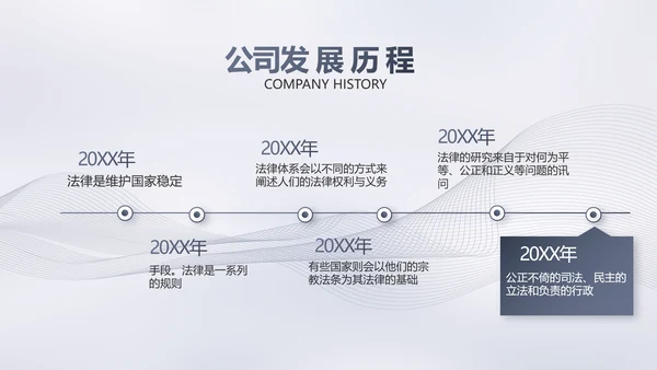 蓝色大气法律工作汇报动态PPT