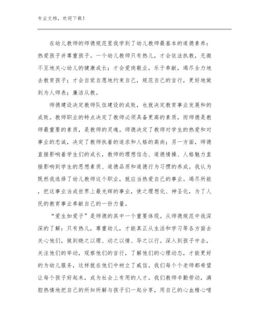 高中英语教师培训心得体会范文优选范文7篇文档选编.docx