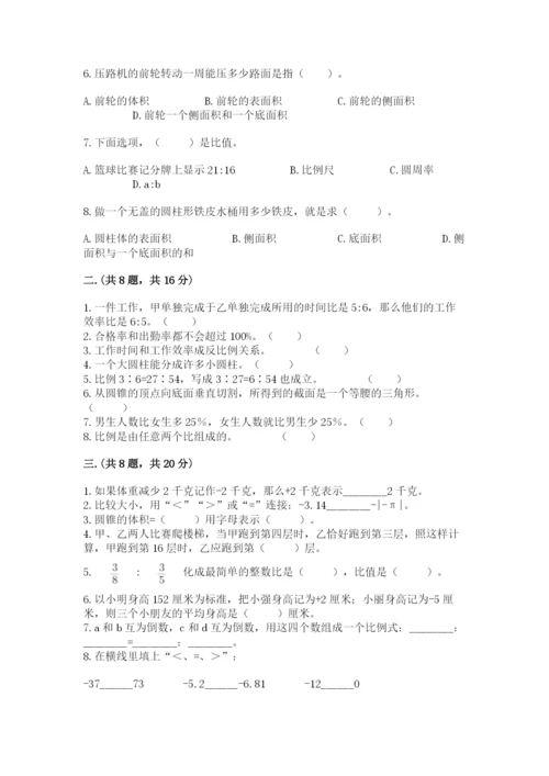 小升初数学综合练习试题精品（历年真题）.docx