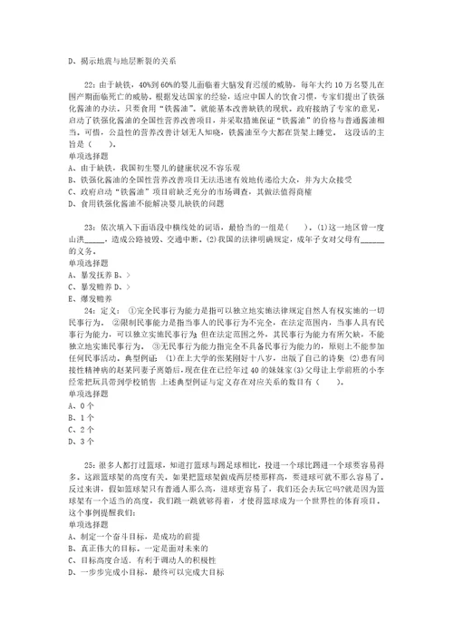 公务员招聘考试复习资料公务员言语理解通关试题每日练2020年09月27日5668