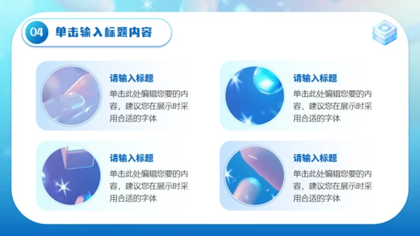 全国爱鼻日医疗知识科普通用PPT模板