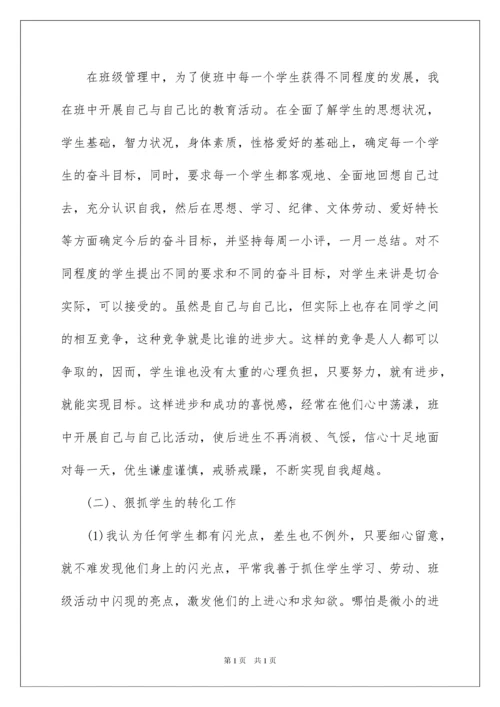 2022优秀教师个人主要事迹材料范文.docx