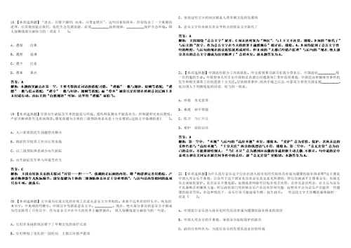 2022年12月安徽安庆桐城经济技术开发区岗位竞聘111人历年高频考点试题模拟3套含答案详解