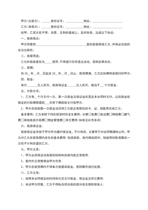 简单廉租房租赁协议范本怎么写才有效(9篇).docx