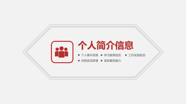 简约大气竞聘简历ppt模板范文